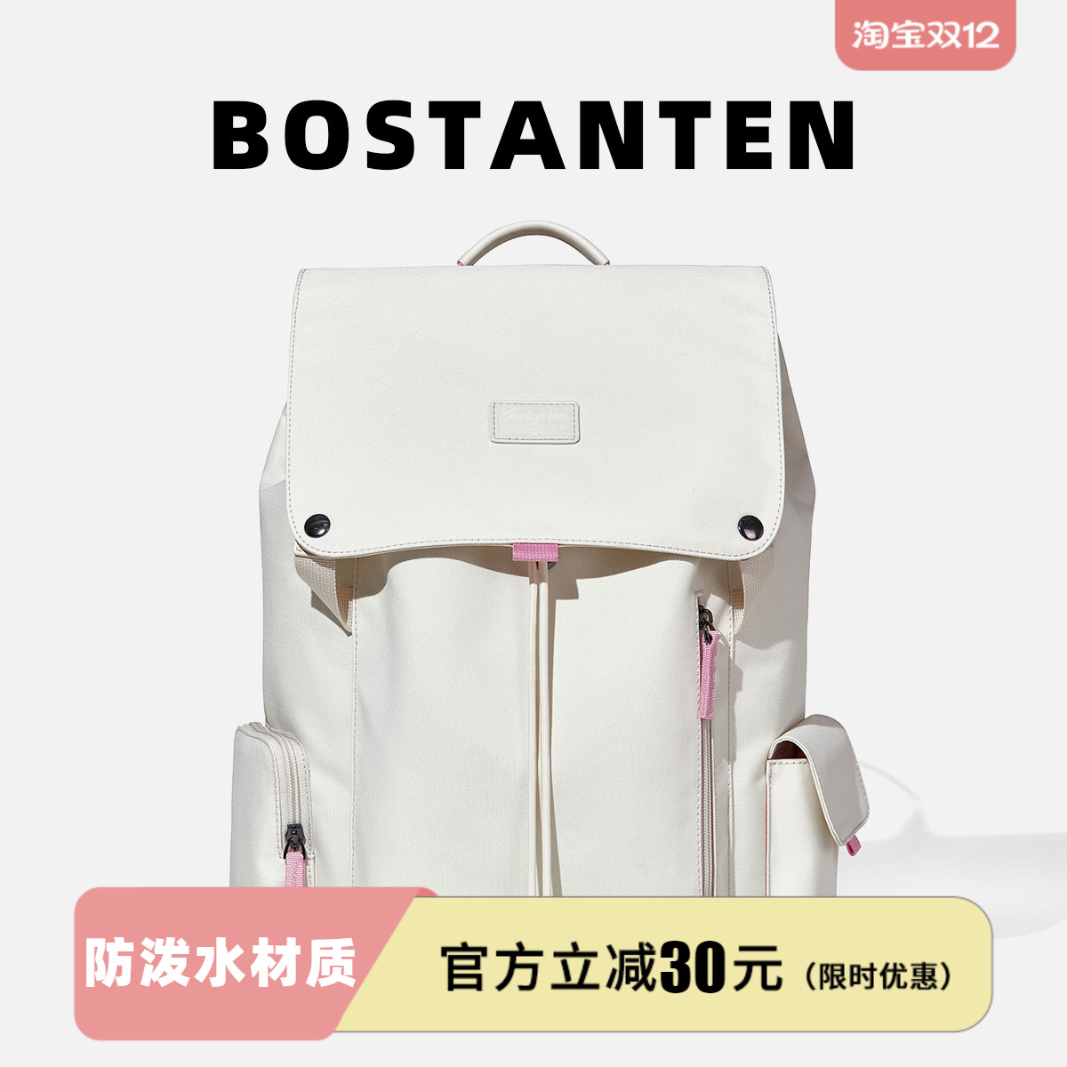 波斯丹顿女大学生双肩包书包