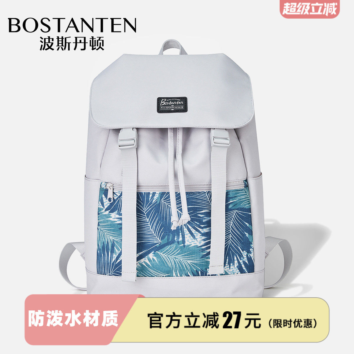 波斯丹顿双肩包男ins潮酷日系男生帆布背包高中电脑书包大学生女