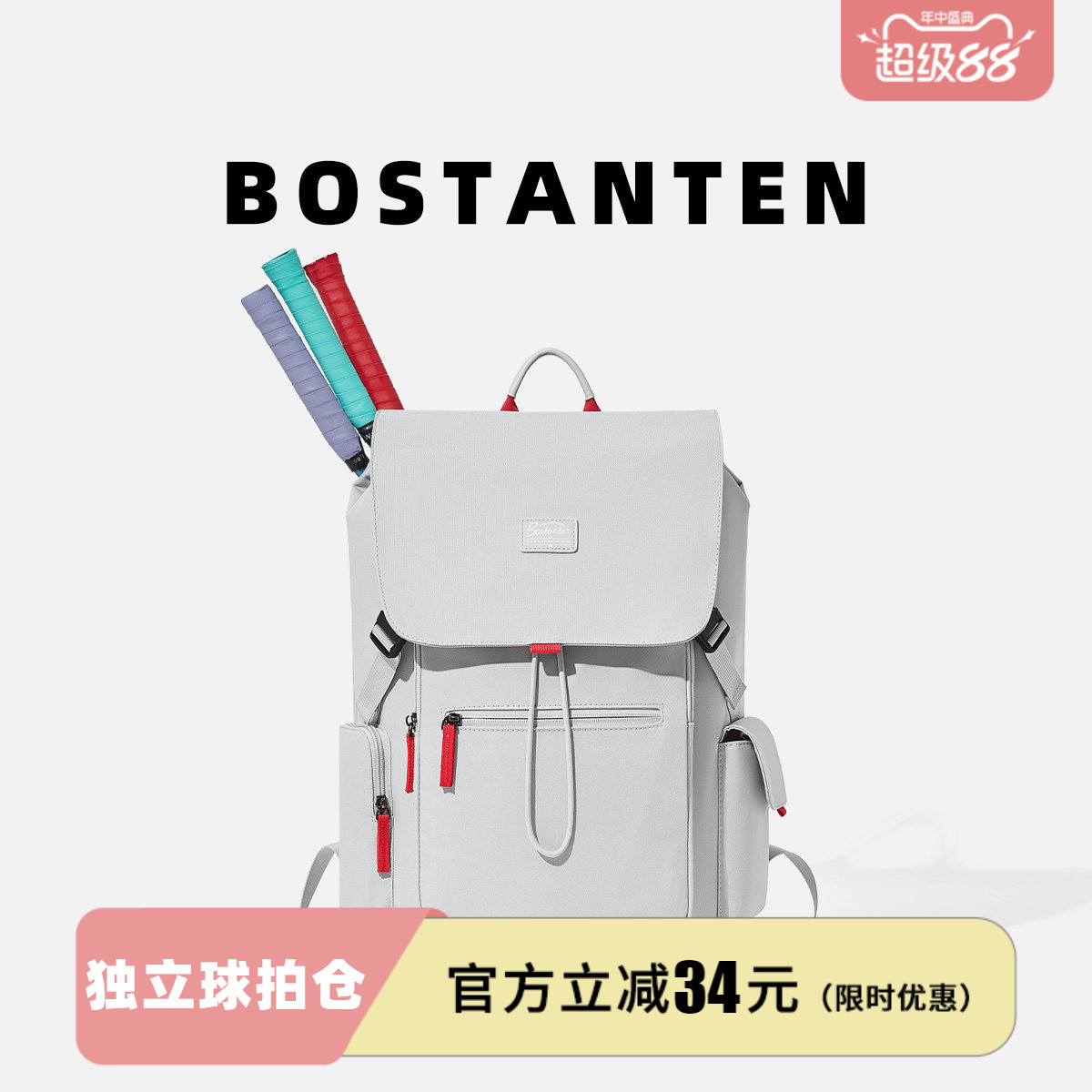 波斯丹顿运动羽毛球独立鞋仓背包