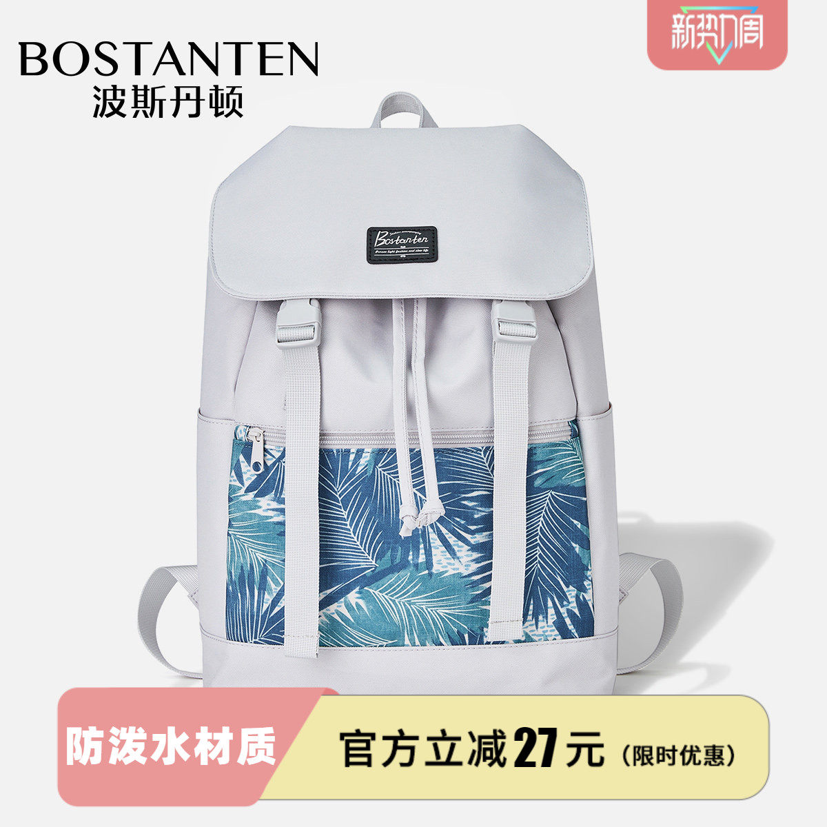 波斯丹顿双肩包男ins潮酷日系男生帆布背包高中电脑书包大学生女