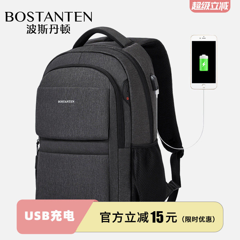 波斯丹顿新款男士双肩包书包通勤出差大容量学生电脑包商务背包男