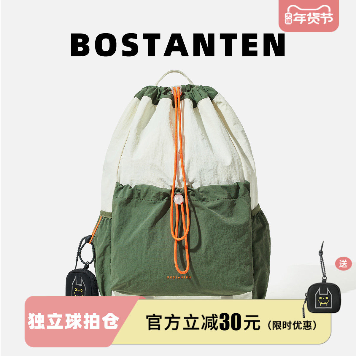 波斯丹顿旅游轻便束口羽毛球抽绳双肩包运动风球拍袋电脑书包学生