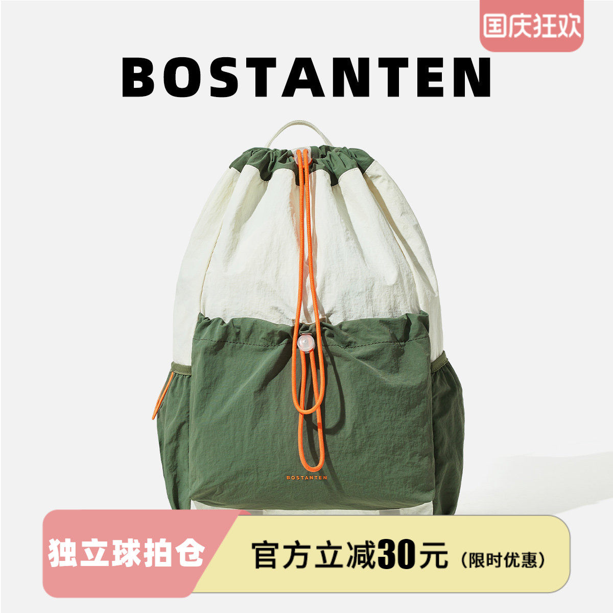 波斯丹顿旅游轻便束口抽绳双肩包