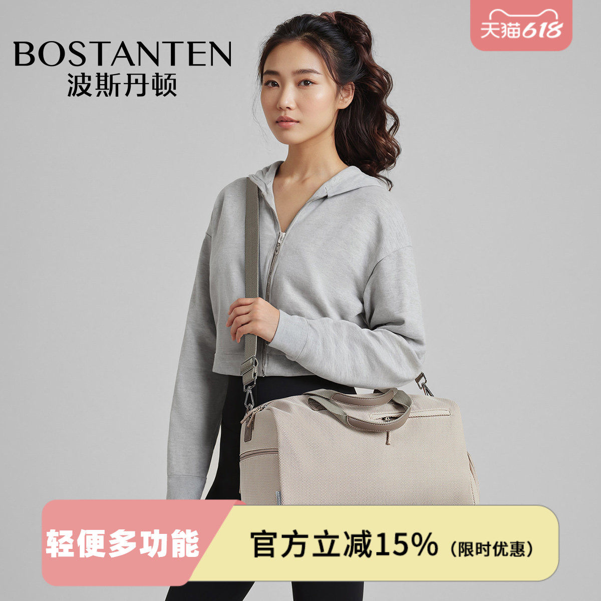 波斯丹顿行李袋短途出差多功能轻便户外运动健身男女款手提旅行包