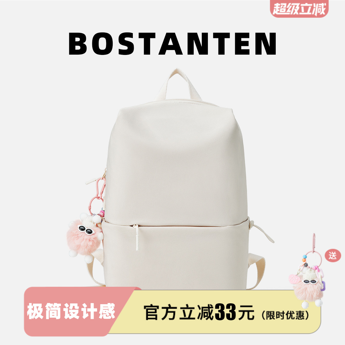 波斯丹顿墨镜煤球双肩背包女大学生简约纯色轻便男生上课电脑书包