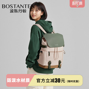 波斯丹顿高中生轻便书包男百搭大学生防水双肩包户外旅行女小背包