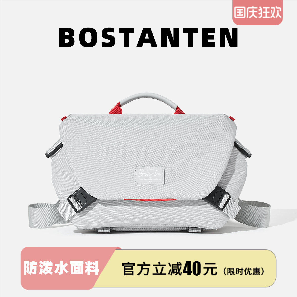 波斯丹顿牛津布轻便单肩斜挎包