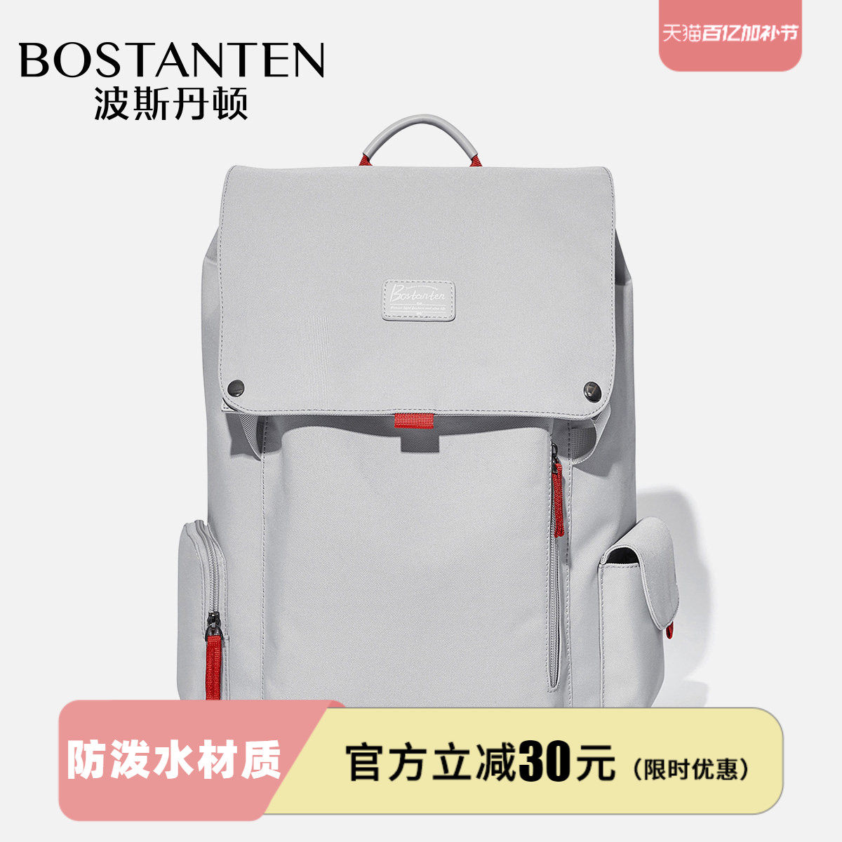 波斯丹顿双肩包男电脑包帆布高级感书包大学生旅游大容量旅行背包