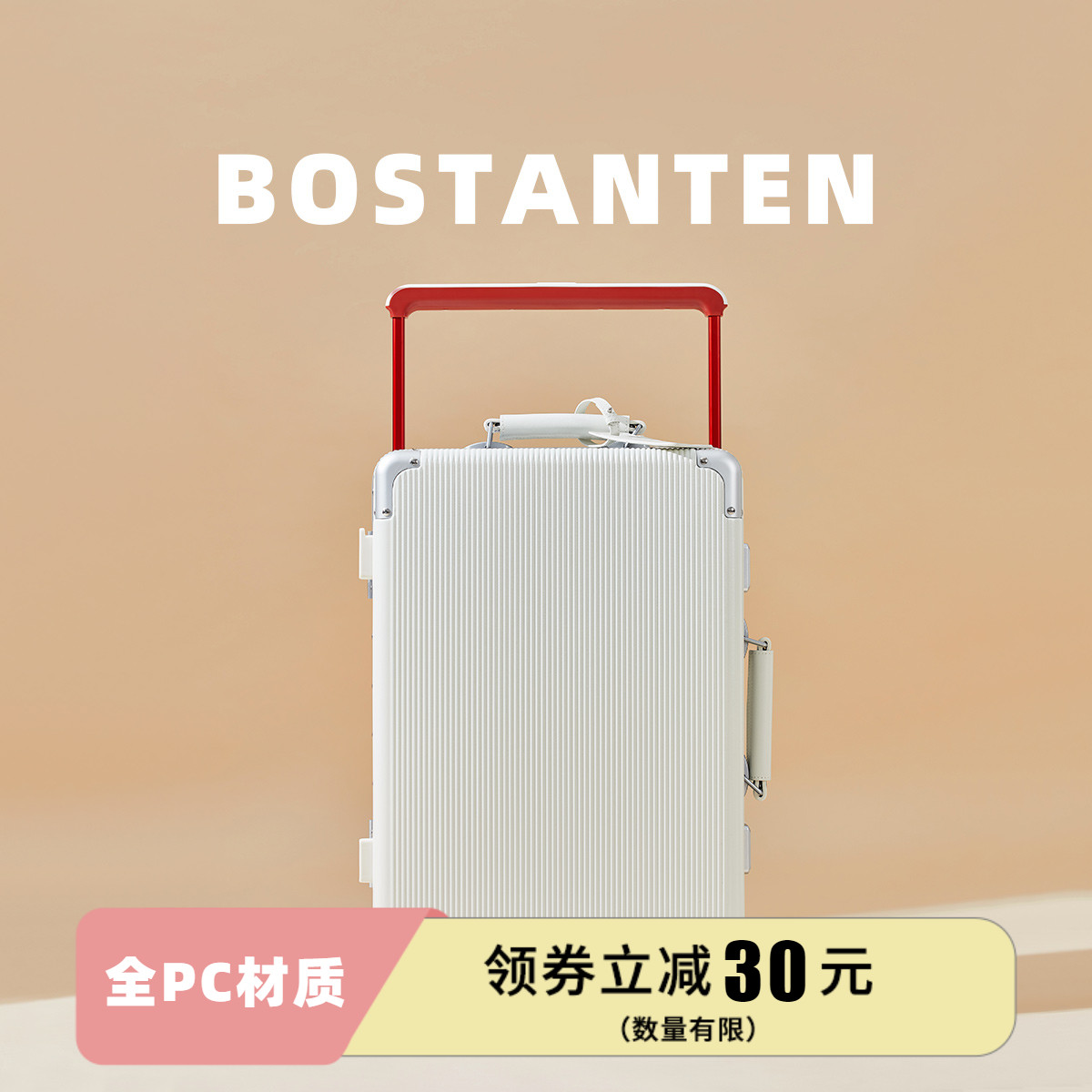 波斯丹顿宽拉杆海关密码锁旅行箱