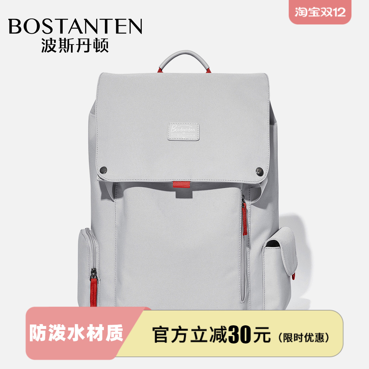 波斯丹顿学生双肩包书包男