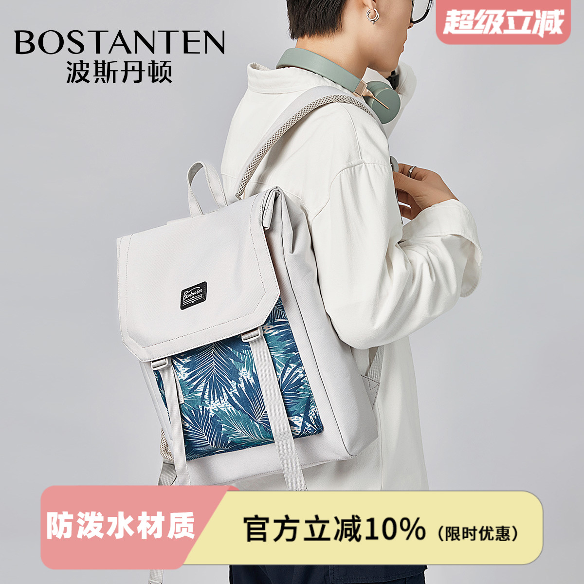 校园男女同款书包双肩包