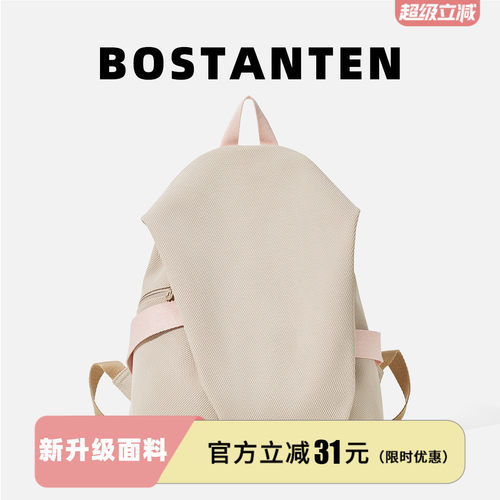 波斯丹顿通勤上课双肩背包书包