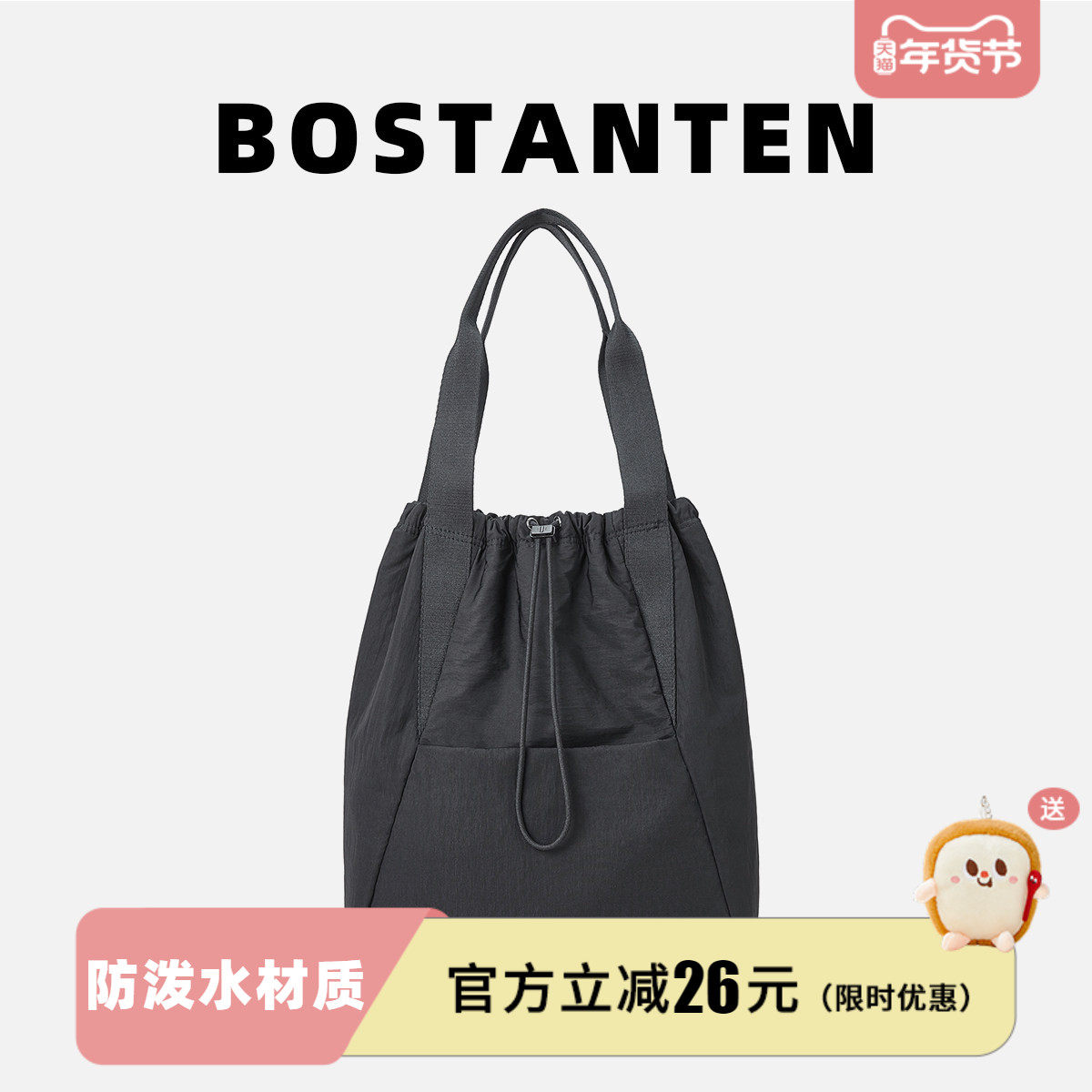 波斯丹顿新款托特包女抽绳双肩背包小众设计大容量通勤单肩手提包,箱包皮具/热销女包/男包,托特包,淘宝优惠券,粉丝福利购,淘宝优惠卷