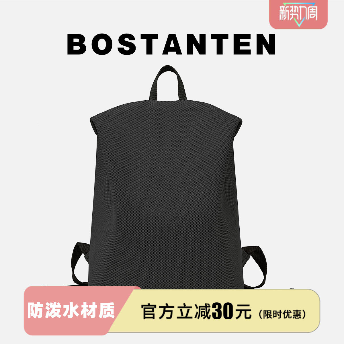 波斯丹顿轻便空气感双肩包男女小众设计休闲百搭上班通勤电脑书包