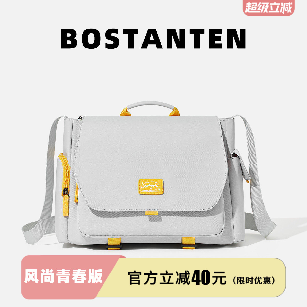 波斯丹顿大容量14寸电脑单肩包