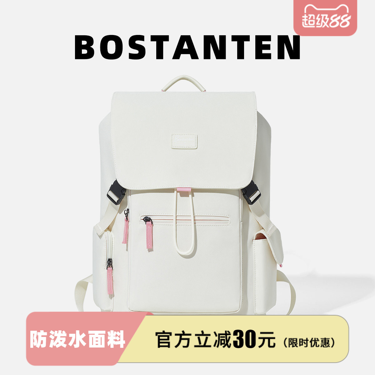 波斯丹顿少女风电脑双肩背包图片