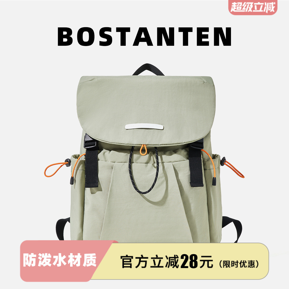 波斯丹顿户外旅行女男登山双肩包