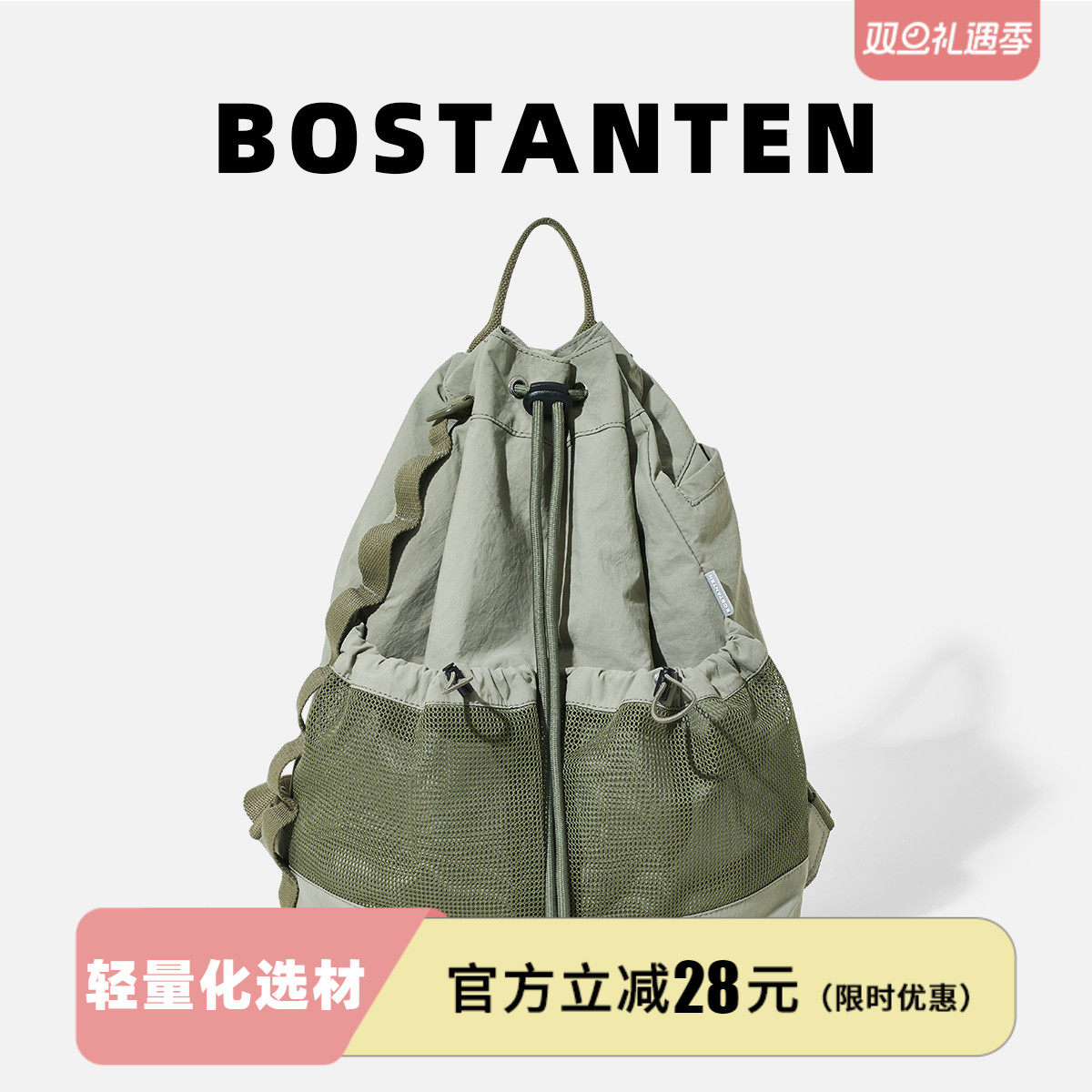 波斯丹顿轻量褶皱旅行登山背包百搭抽绳户外运动双肩书包撞色设计