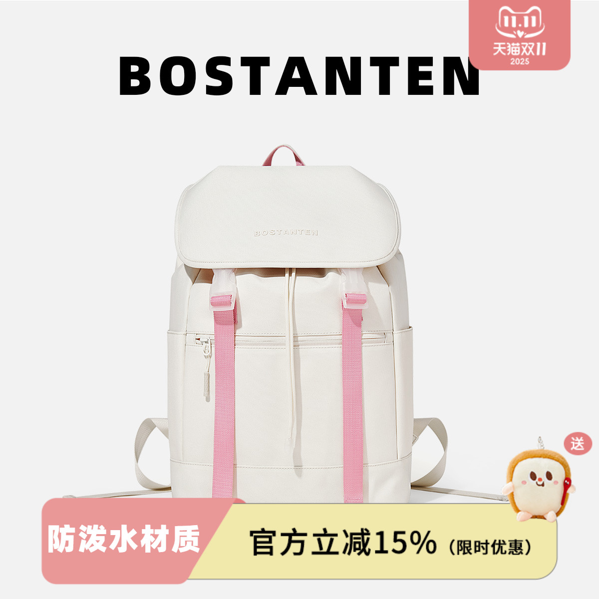 波斯丹顿女大学生抽绳双肩包书包