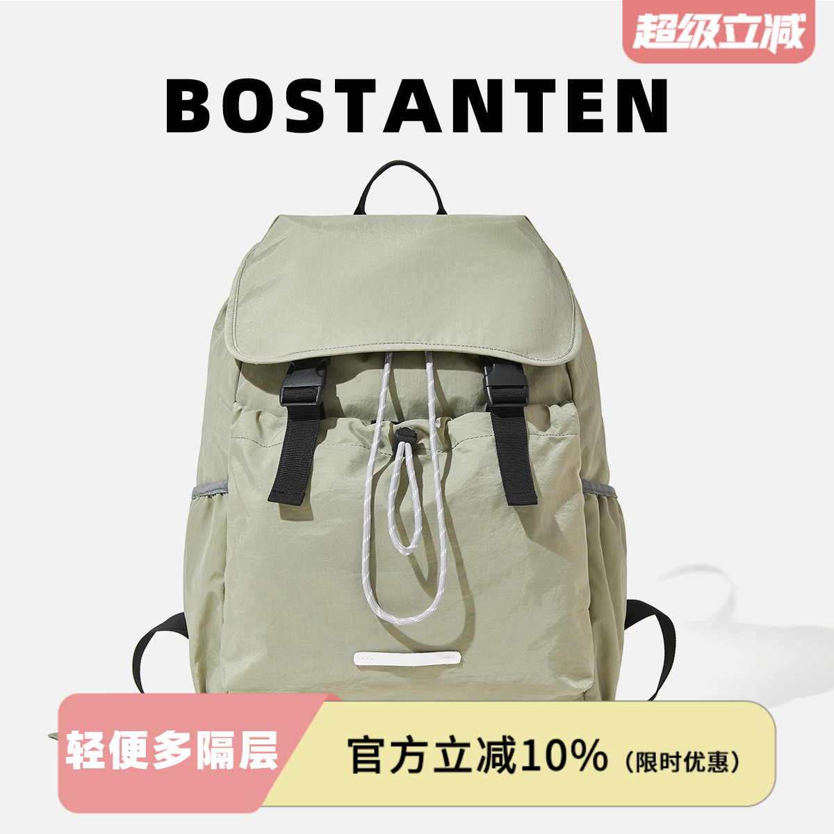 波斯丹顿抽绳登山双肩背包轻便男女大学生户外旅行通勤电脑书包潮