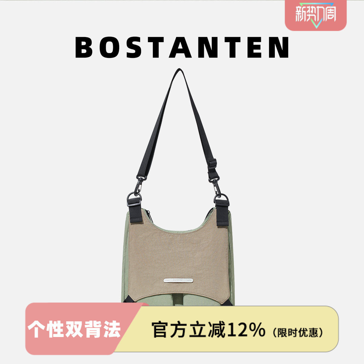 波斯丹顿机能户外双肩包多用单肩斜挎轻便登山包男ins潮牌背包女