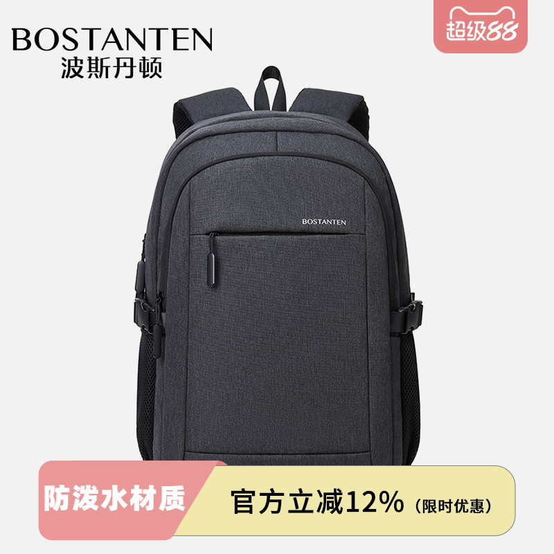 波斯丹顿双肩包男士笔记本电脑包休闲商务旅行大容量书包出差背包