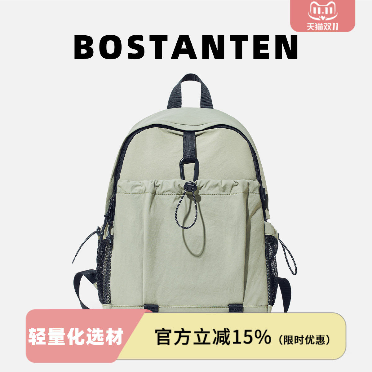 波斯丹顿中性风轻便双肩背包