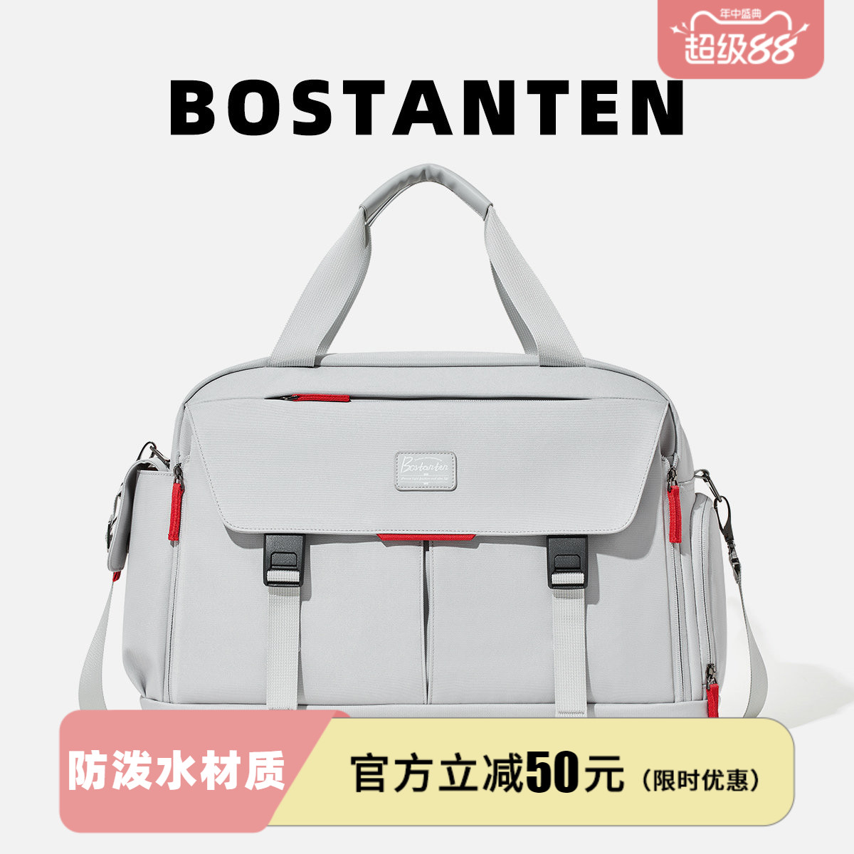 波斯丹顿大容量短途行李旅行袋