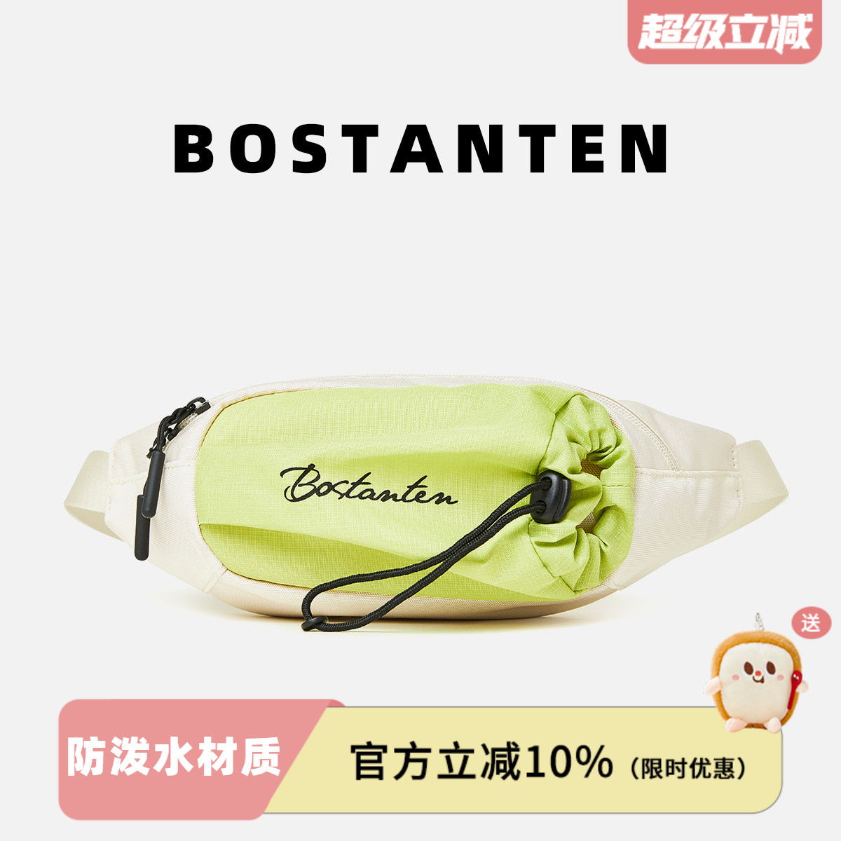 波斯丹顿新款时尚胸包骑行户外休闲运动轻便单肩斜挎包男女腰包潮