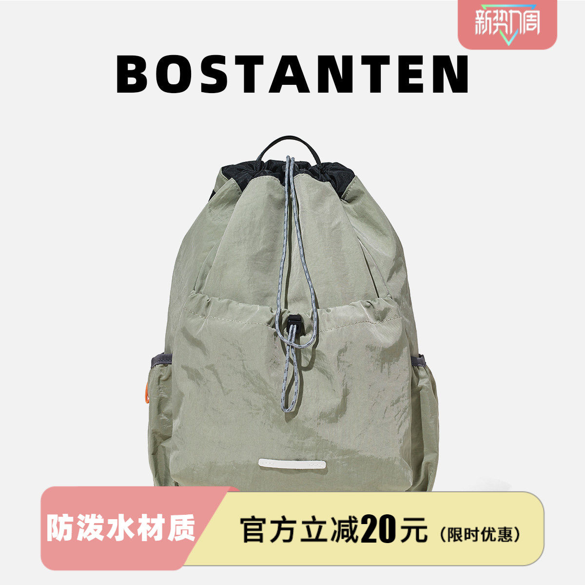 波斯丹顿男女轻便束口抽绳双肩包运动登山背包小众旅行大学生书包