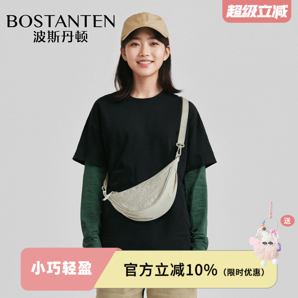 波斯丹顿2025新款超火饺子包女斜挎小包百搭轻盈休闲风单肩通勤