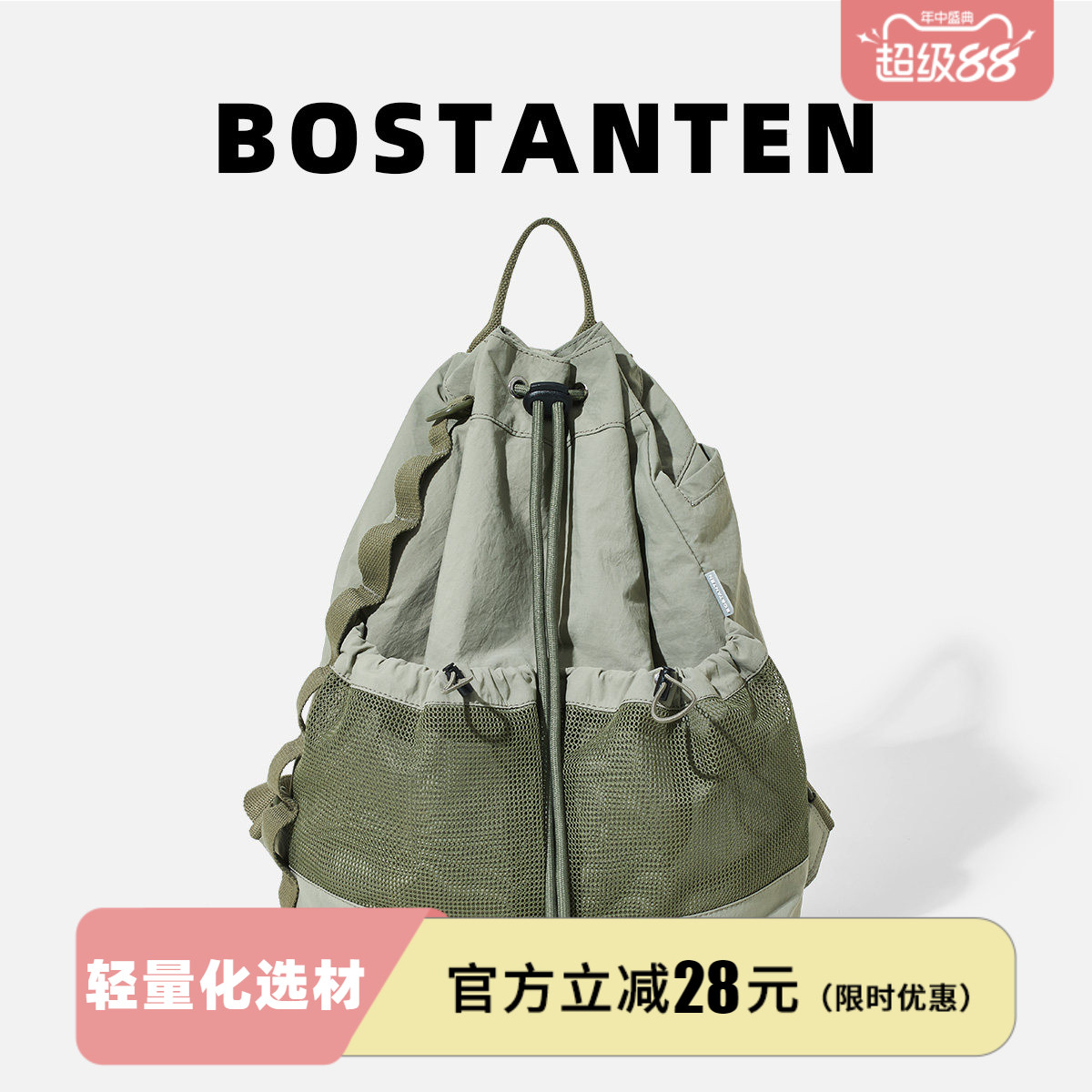 波斯丹顿轻量褶皱旅行登山背包百搭抽绳户外运动双肩书包撞色设计