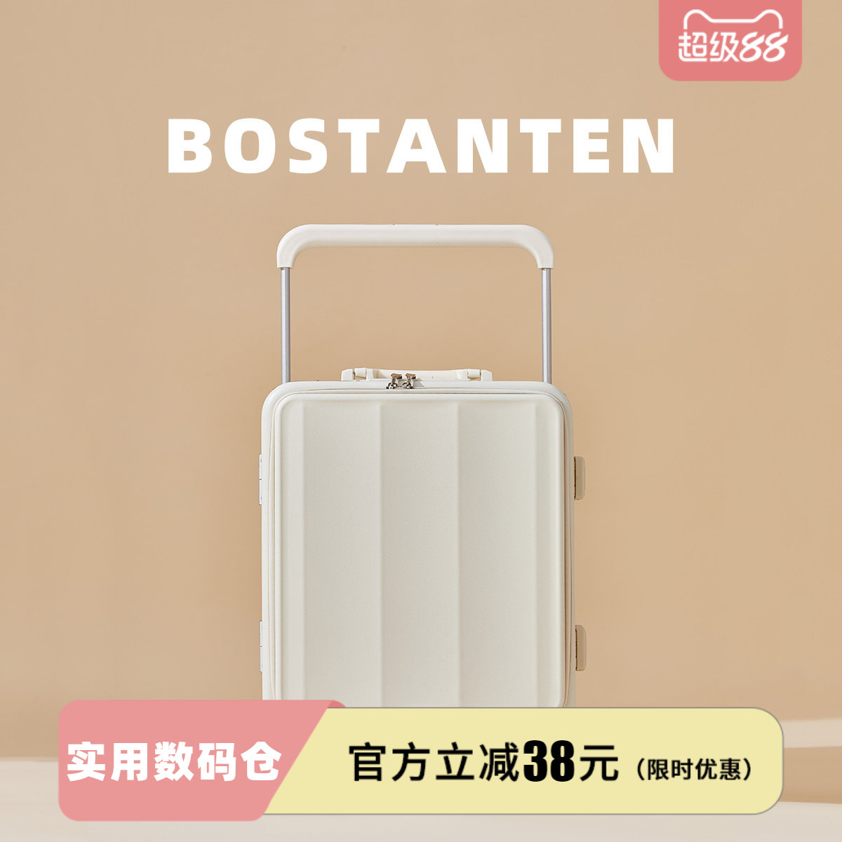 波斯丹顿宽拉杆小型旅行箱行李箱图片