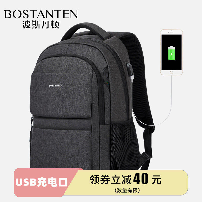 波斯丹顿新款男士双肩包书包通勤出差大容量学生电脑包商务背包男,箱包皮具/热销女包/男包,双肩背包,淘宝优惠券,粉丝福利购,淘宝优惠卷
