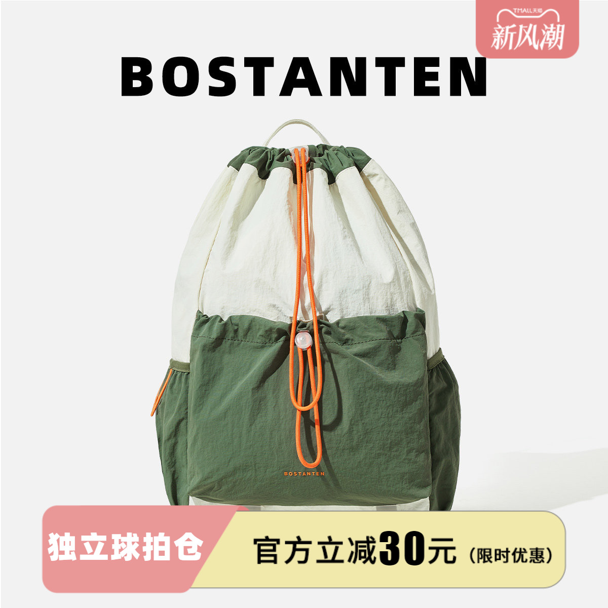 波斯丹顿旅游轻便束口抽绳双肩包