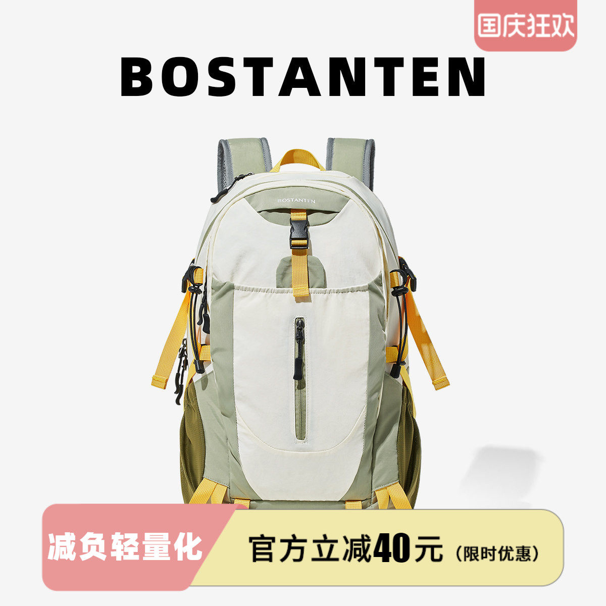 波斯丹顿新款轻量化大容量背包