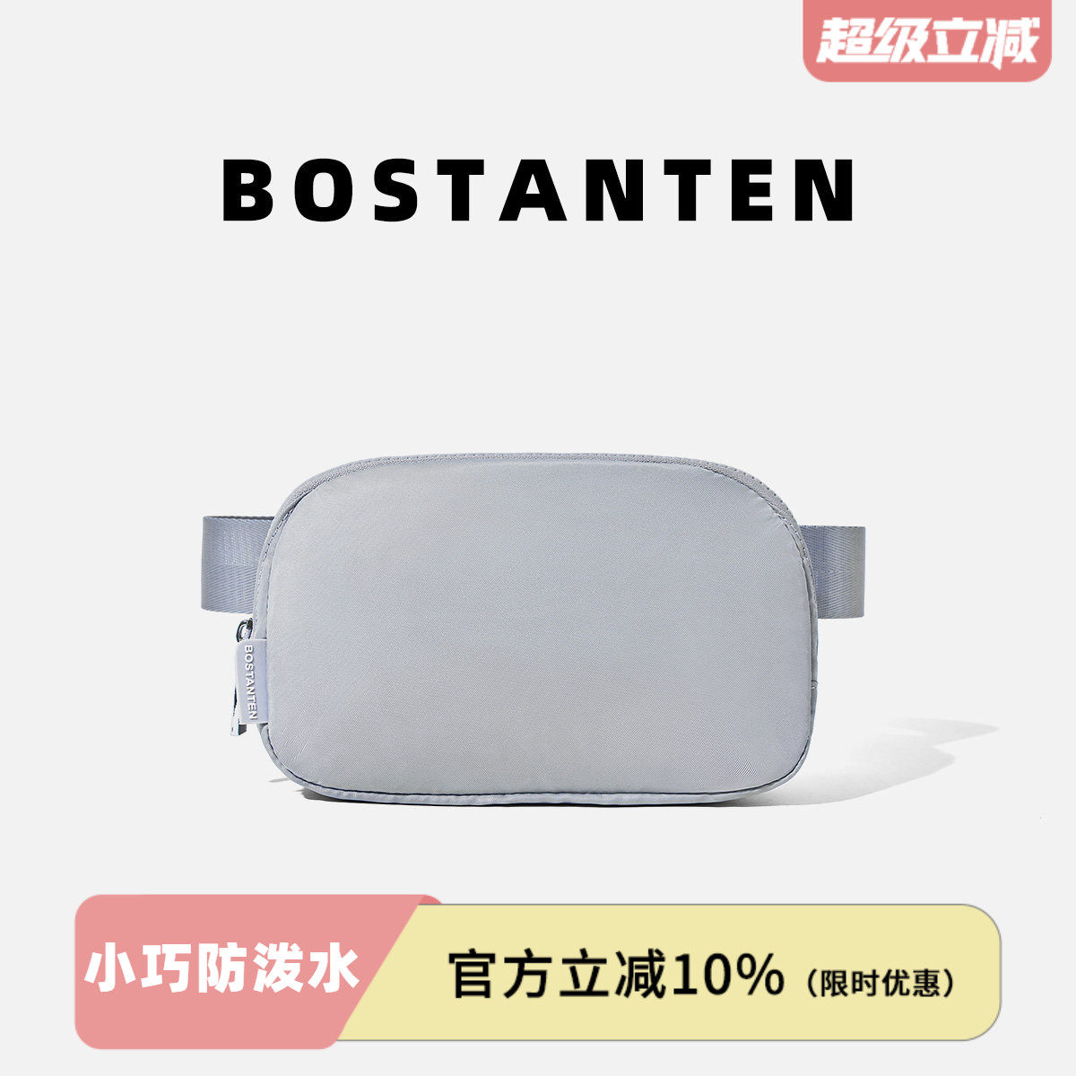 波斯丹顿手机包斜挎女2025新款迷你小包跑步运动男款斜挎包胸腰包