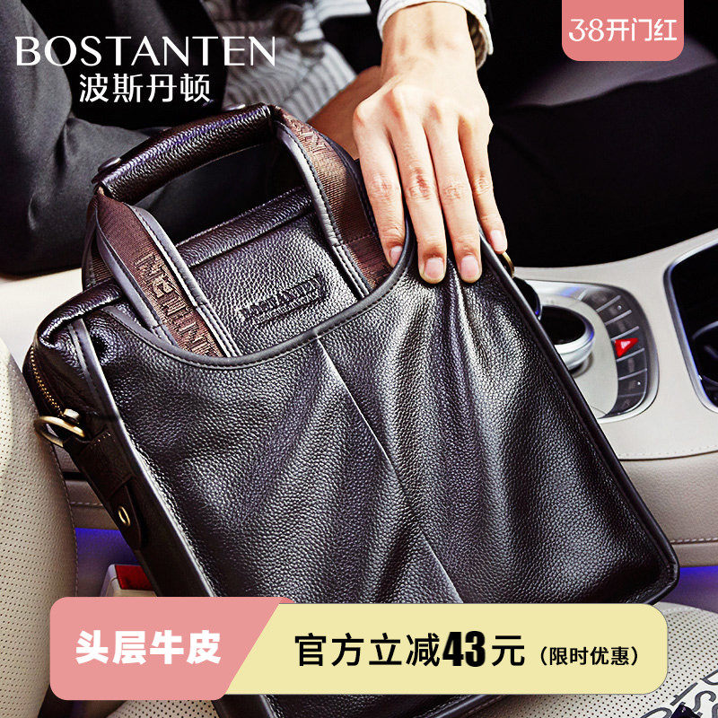 波斯丹顿男包单肩包真皮商务男士包包手提包竖款休闲斜挎包公文包