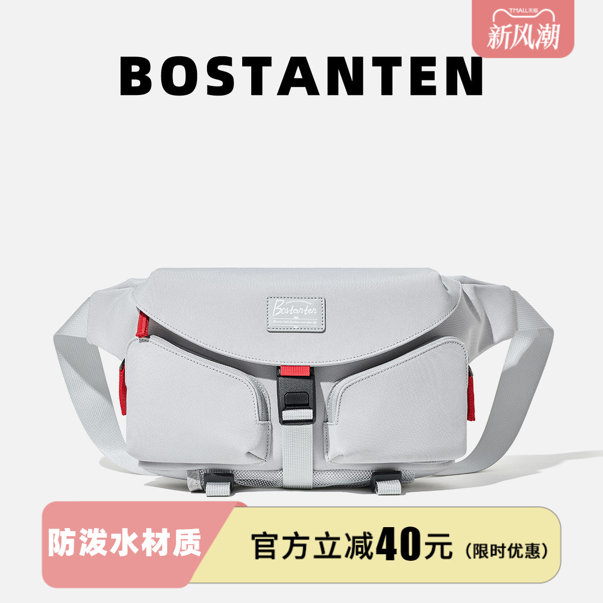 大容量多功能设计斜挎胸包