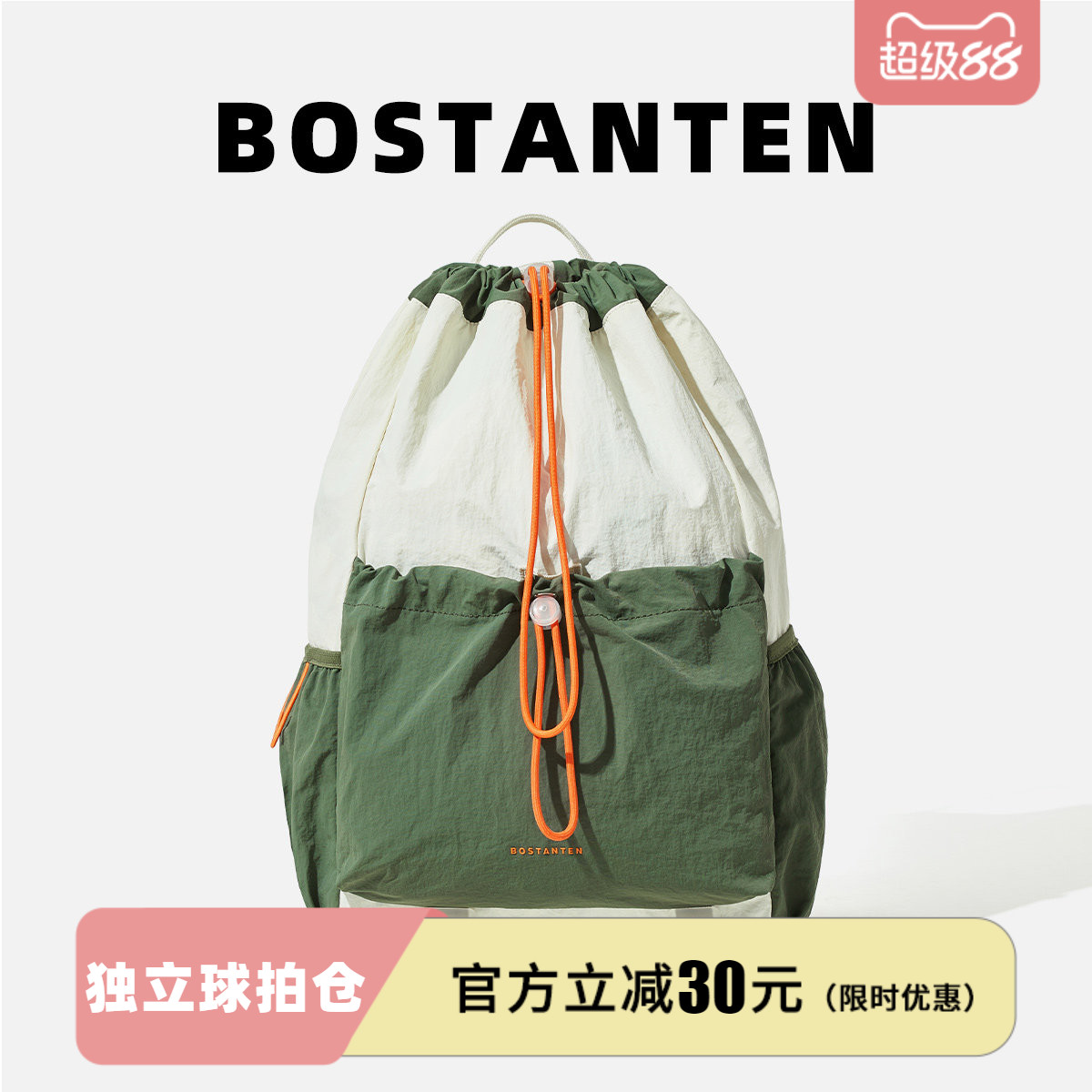 波斯丹顿旅游轻便束口抽绳双肩包