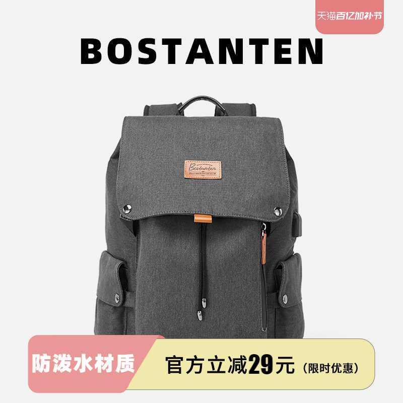 波斯丹顿双肩包男大容量帆布休闲男士旅行电脑背包旅游书包大学生