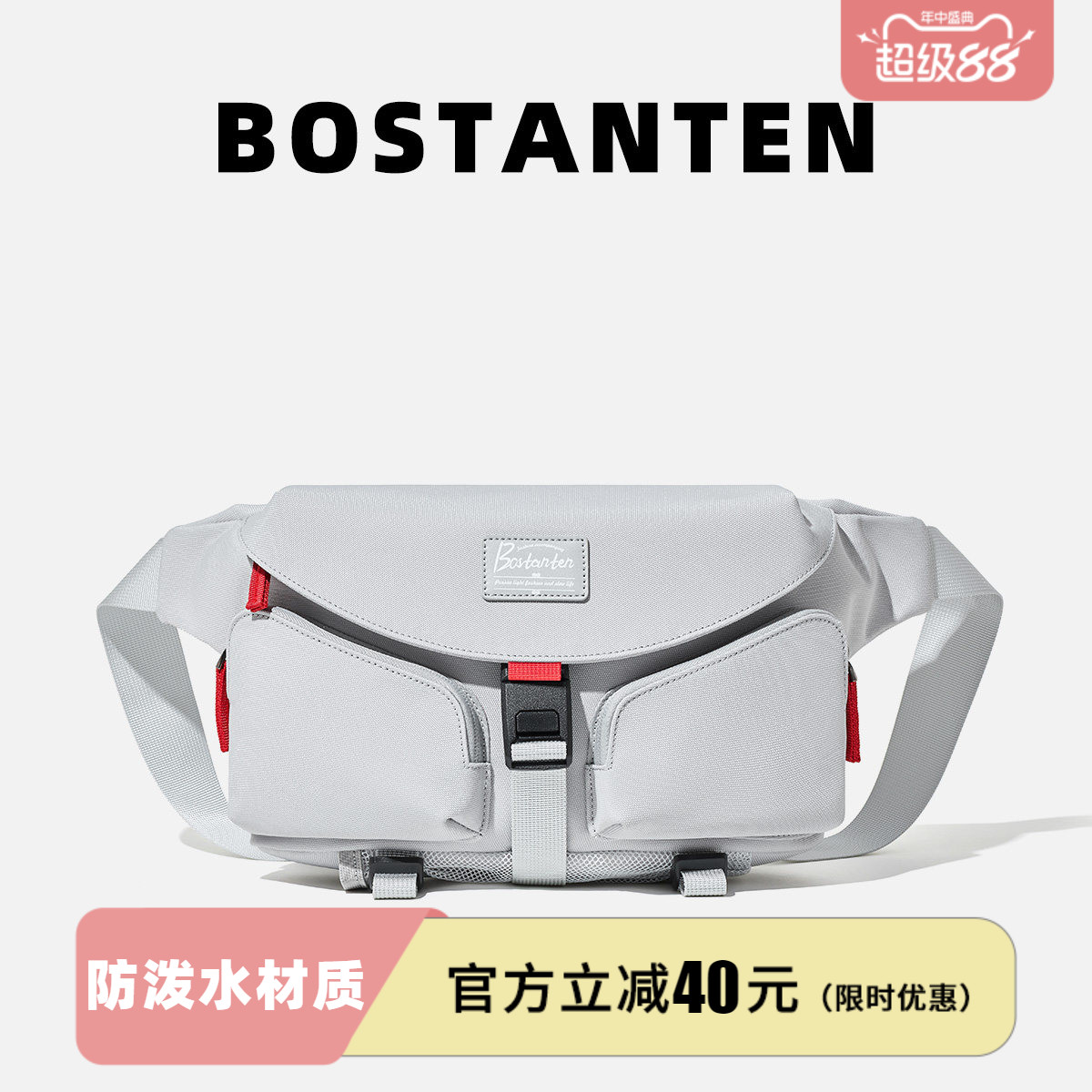 大容量多功能设计斜挎胸包