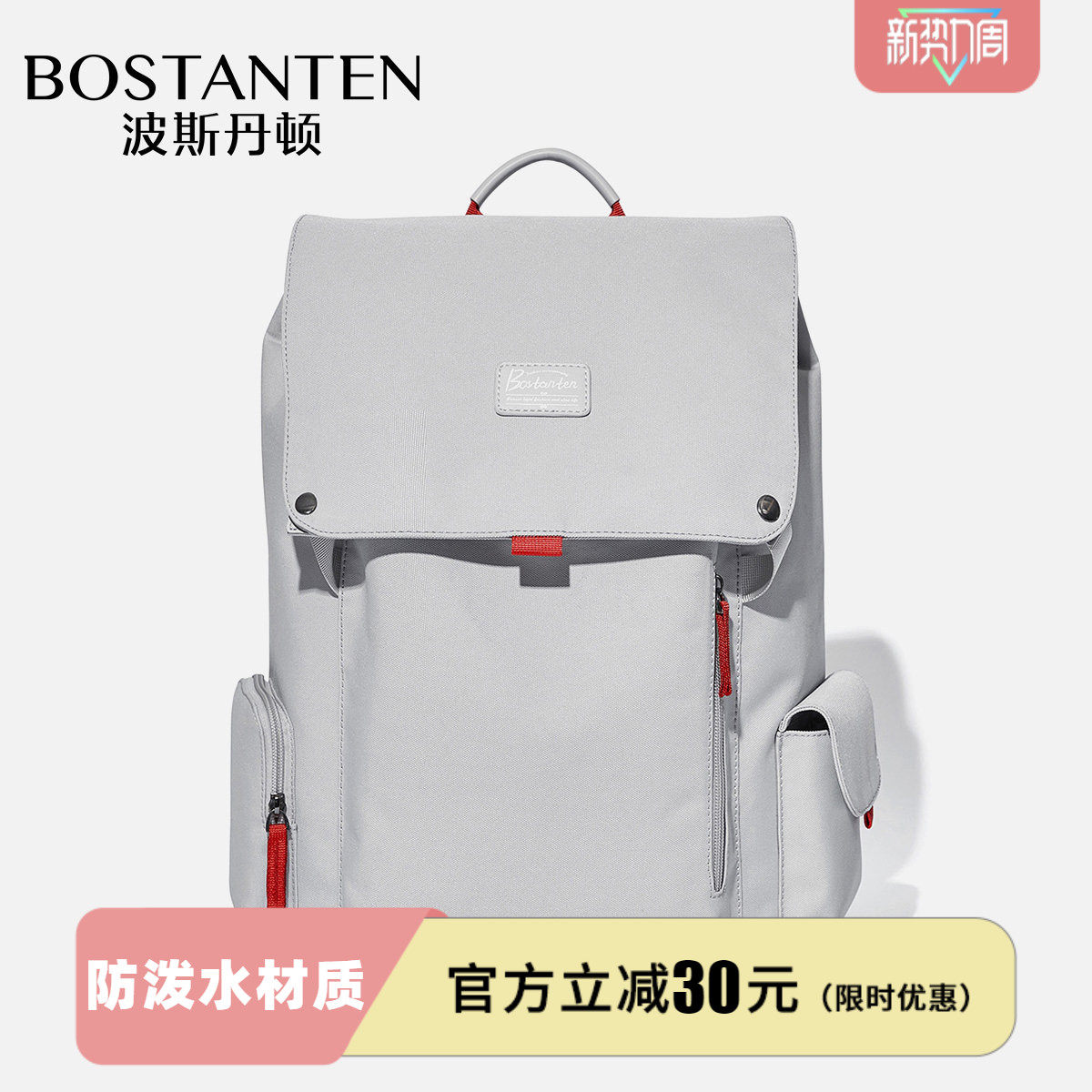 波斯丹顿双肩包男电脑包帆布高级感书包大学生旅游大容量旅行背包