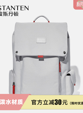 波斯丹顿双肩包男电脑包帆布高级感书包大学生旅游大容量旅行背包