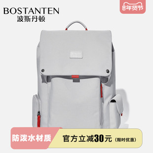 波斯丹顿双肩包男电脑包帆布高级感书包大学生旅游大容量旅行背包