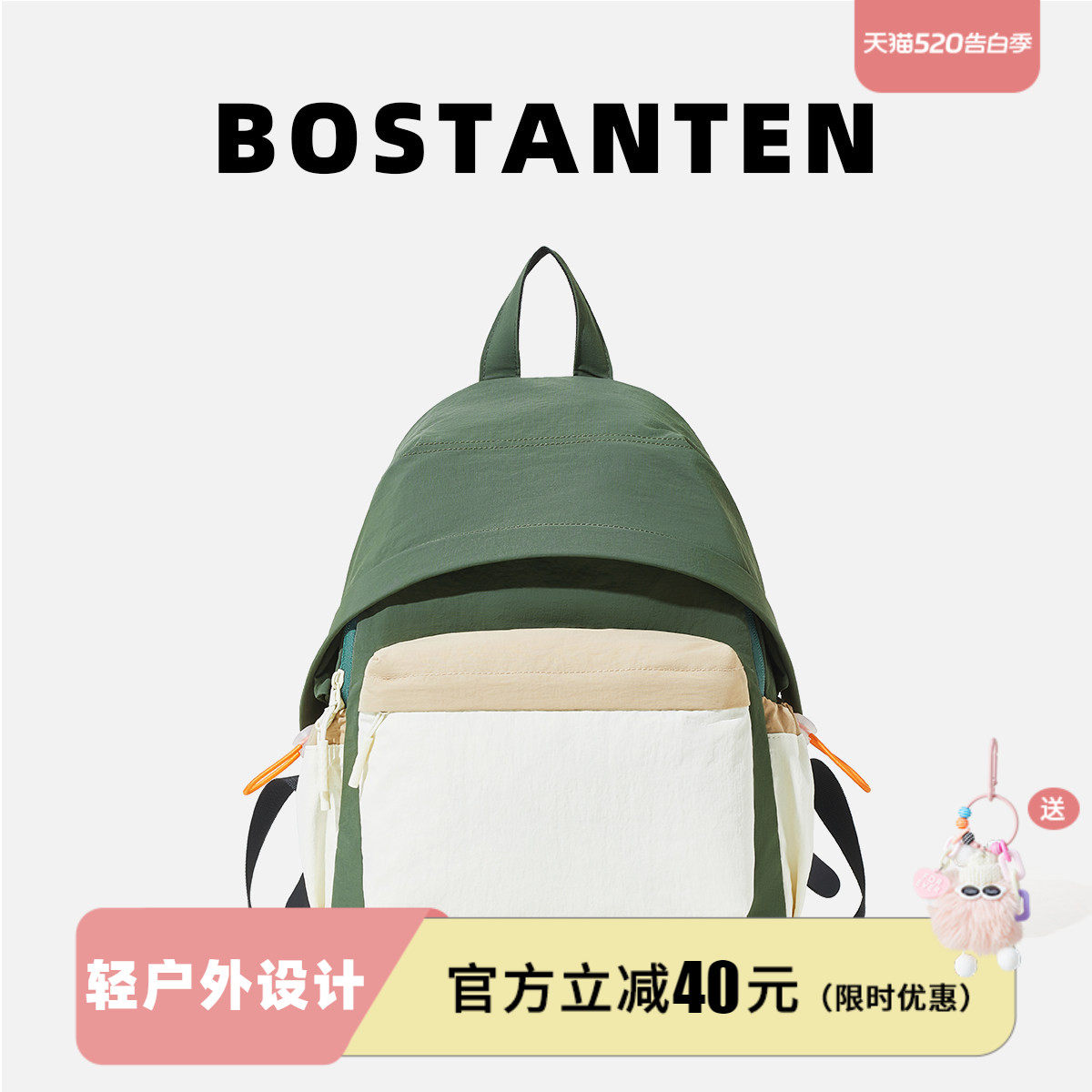 波斯丹顿2026新款旅游轻便高颜值户外女生通勤双肩背包学生书包