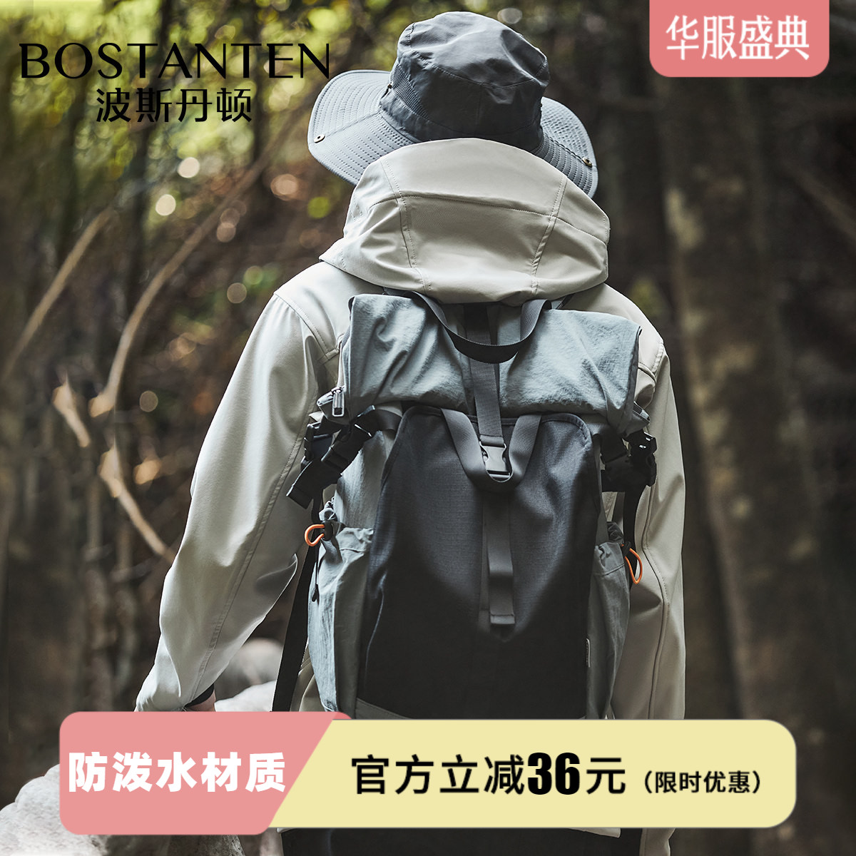 波斯丹顿户外旅行大容量双肩包图片