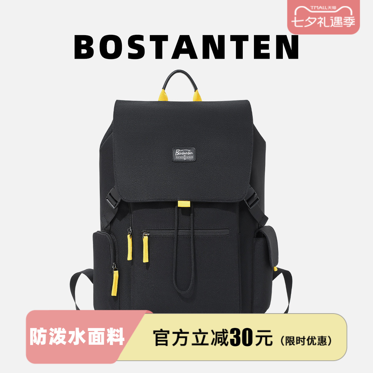 波斯丹顿新款大容量电脑双肩背包