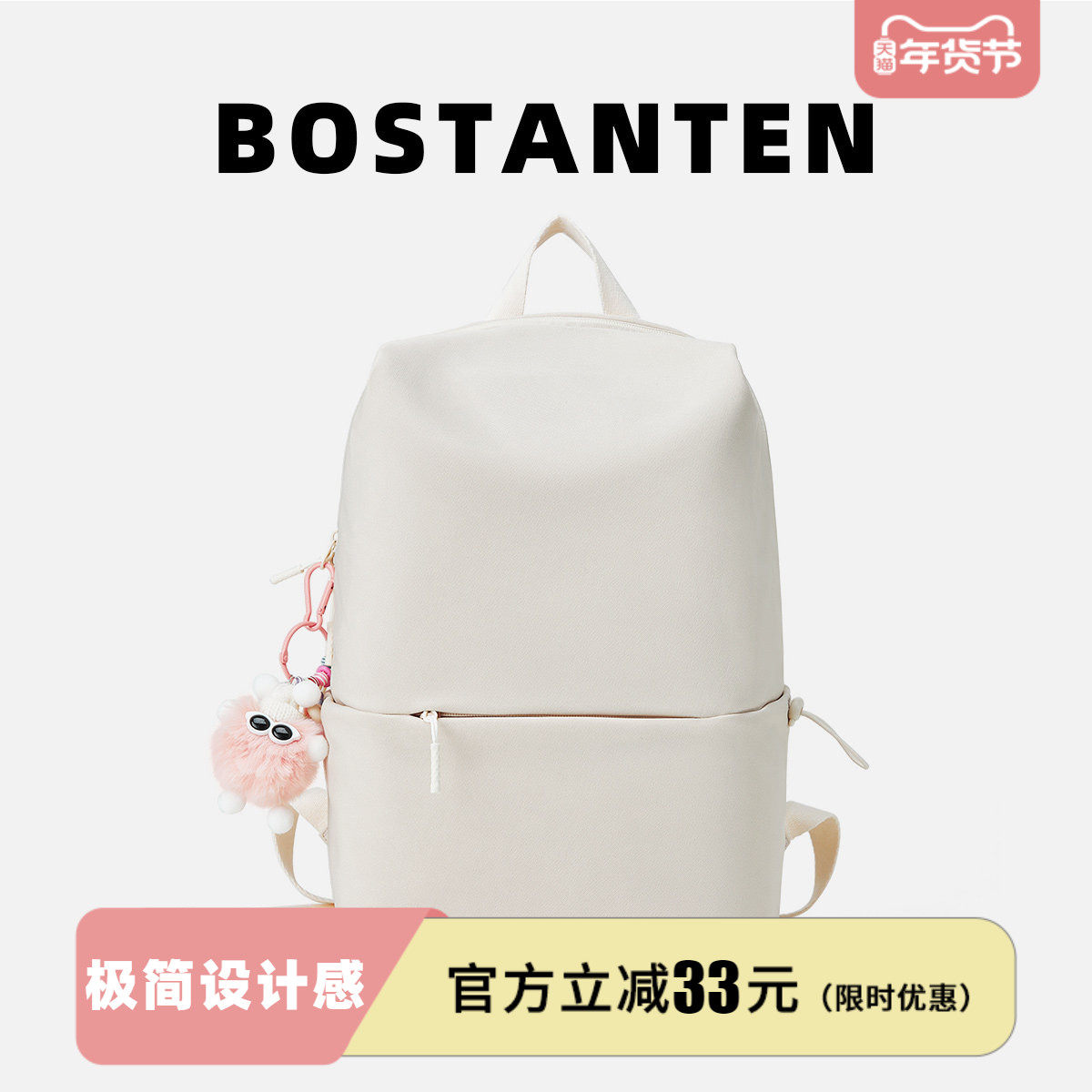 波斯丹顿墨镜煤球双肩背包女大学生简约纯色轻便男生上课电脑书包