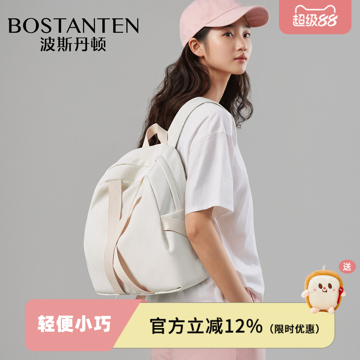 波斯丹顿女生小型双肩包小众设计简约休闲轻便通勤百搭学生书包男
